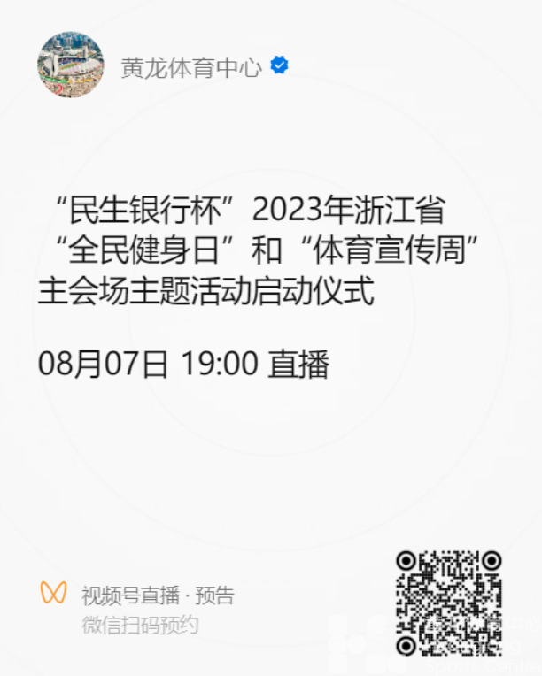 体育宣传周 | 如何在黄龙从早嗨到晚？30项全民健身运动为你量身定制(图6)