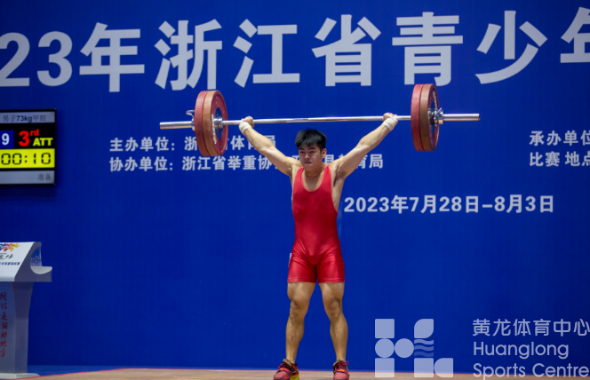 新人崭露头角，省青少年举重锦标赛开化举行(图3)