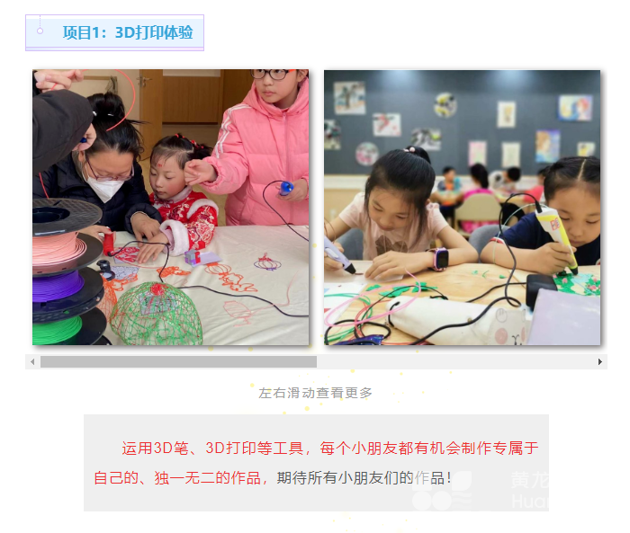 黄龙公开课 | 报名！科技体育趣味运动会火热启动！(图5)