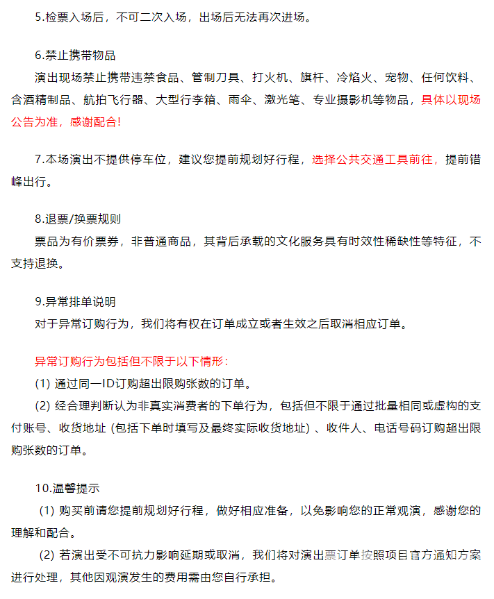 开抢！于文文演唱会深圳站开票！附购票渠道！(图4)