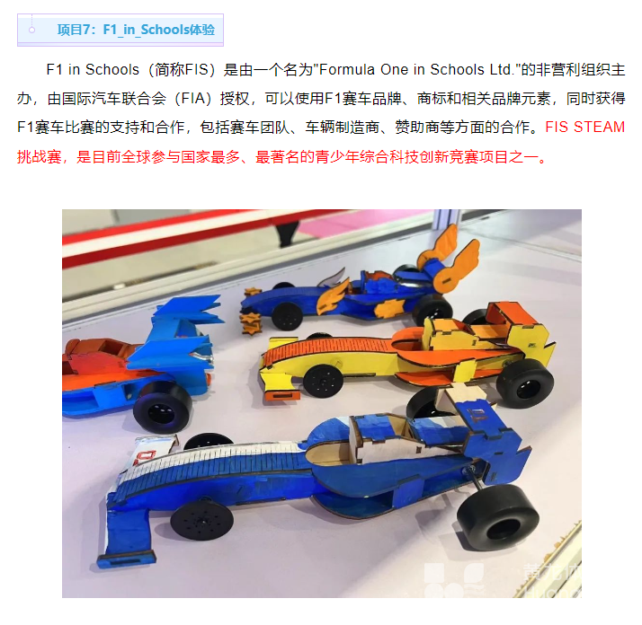 黄龙公开课 | 报名！科技体育趣味运动会火热启动！(图11)