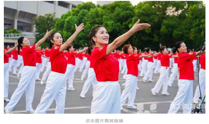 体育宣传周 · 媒体聚焦 | 打卡亚运场馆,感受全民健身的热潮(图3) 体育宣传周 · 媒体聚焦 | 打卡亚运场馆,感受全民健身的热潮(图3)