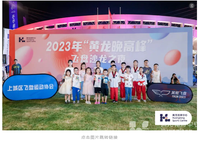 体育宣传周 · 媒体聚焦 | 打卡亚运场馆,感受全民健身的热潮(图5) 体育宣传周 · 媒体聚焦 | 打卡亚运场馆,感受全民健身的热潮(图5)