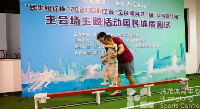 体育宣传周 · 活动回顾 | 热“练”黄龙，带来一场全民健身的“饕餮盛宴”(图2)