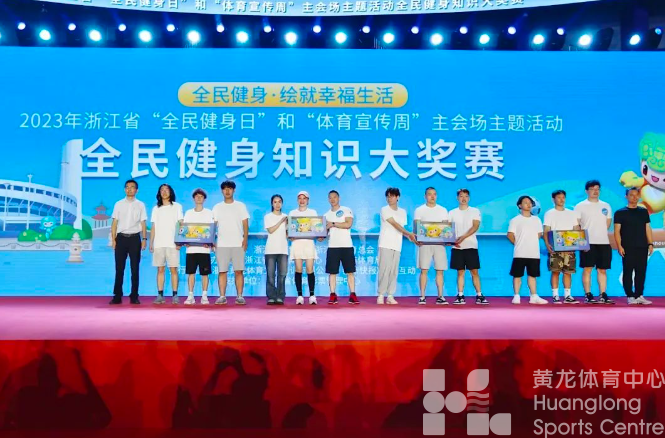 体育宣传周·活动回顾 | 黄龙为你“更新”了一份活动赛事报，请注意查收！(图6)