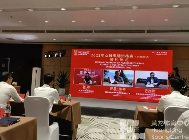 定了！女排奥运资格赛落户宁波！(图1)