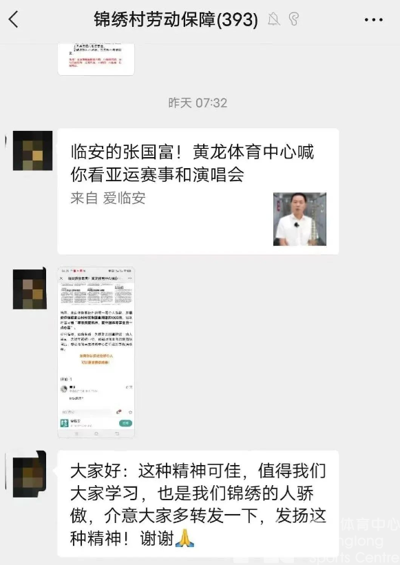 我与亚运 | 黄龙寻找的那个他，找到了！而他也有两个心愿(图2)