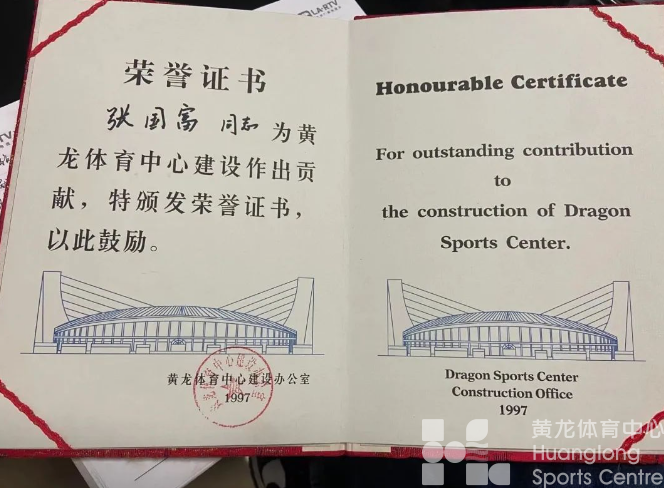 我与亚运 | 黄龙寻找的那个他，找到了！而他也有两个心愿(图3)