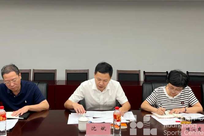 省黄龙体育中心召开主题教育专题民主生活会(图2) 省黄龙体育中心召开主题教育专题民主生活会(图2)