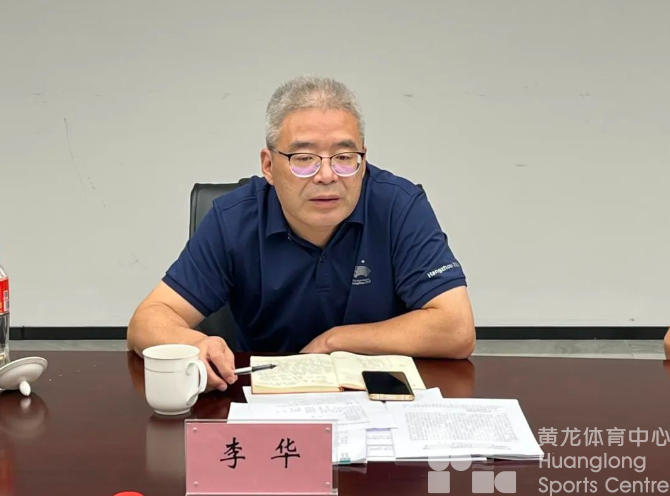 省黄龙体育中心召开主题教育专题民主生活会(图3) 省黄龙体育中心召开主题教育专题民主生活会(图3)