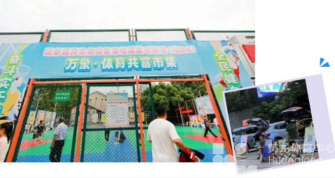 “运动+夜市”，丽水莲都打造共富新场景(图2)