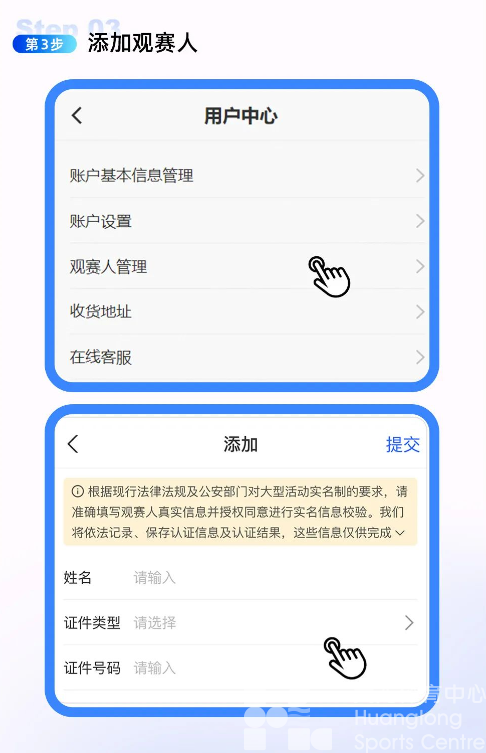 来了“亚” | 杭州亚残运会公众售票官方网站上线,注册通道开启(图7) 来了“亚” | 杭州亚残运会公众售票官方网站上线,注册通道开启(图7)