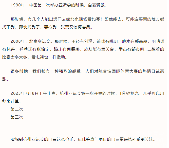 亚运 · 送门票 | 19=19？！杭州第19届亚运会，黄龙场馆群送你19张门票(图3)
