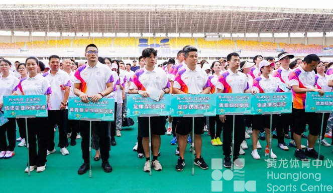  趣味运动会=表情包大赏？黄龙有话说(图2)