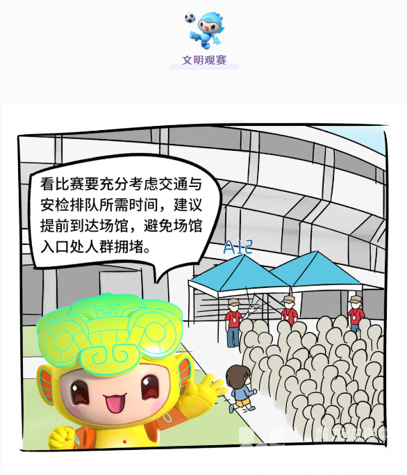 亚运 · 导航仪 | 收藏！足球观赛指南！明天来黄龙看足球比赛(图9)