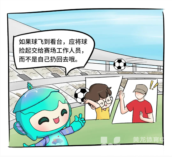 亚运 · 导航仪 | 收藏！足球观赛指南！明天来黄龙看足球比赛(图10)