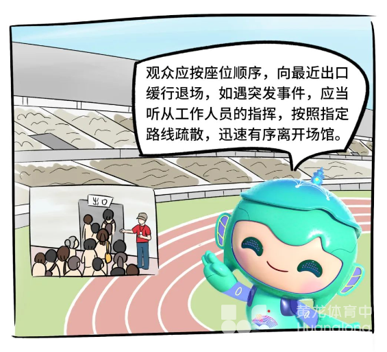 亚运 · 导航仪 | 收藏！足球观赛指南！明天来黄龙看足球比赛(图11)