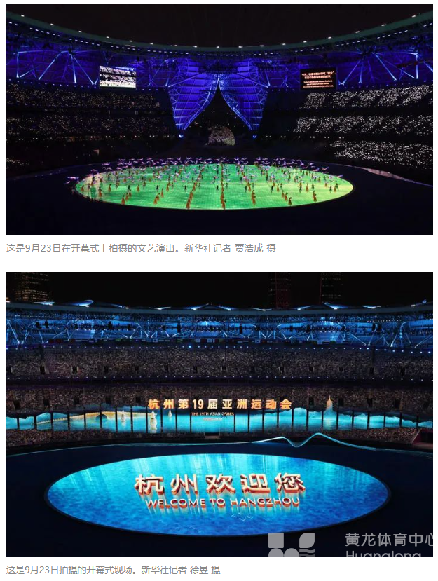 亚运 · 来了“亚” | 习近平宣布杭州亚运会开幕！这就是今夜的杭州！(图3)