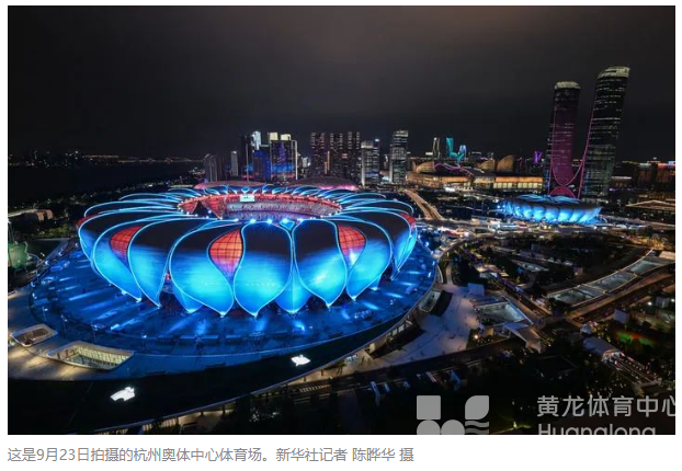 亚运 · 来了“亚” | 习近平宣布杭州亚运会开幕！这就是今夜的杭州！(图4)
