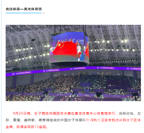 亚运 · 来了“亚” | 黄龙场馆群获赞“五星级服务”(图2)