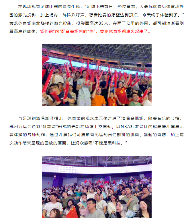 亚运 · 来了“亚” | 黄龙场馆群获赞“五星级服务”(图10)
