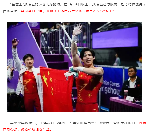 亚运 · 来了“亚” | 见证双冠王的诞生，白岩松也来探馆了！(图3)