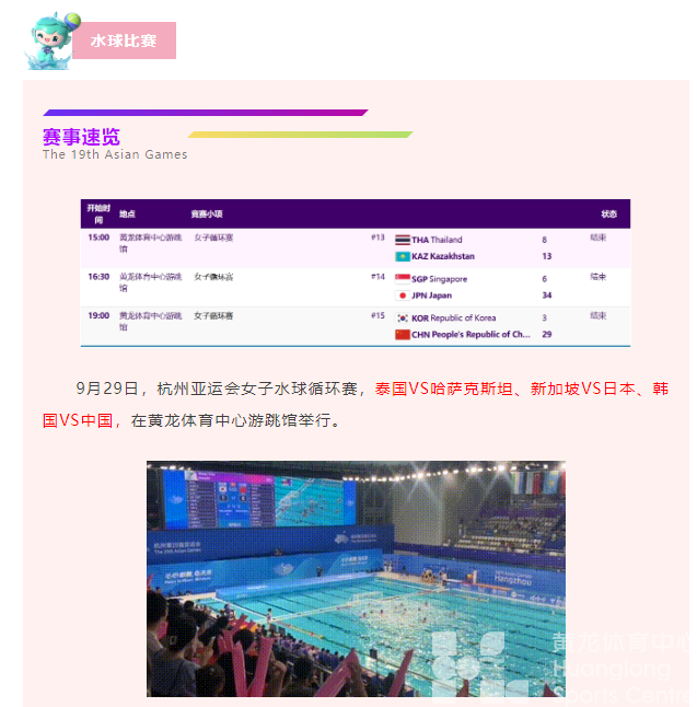 亚运 · 来了“亚” | 收官战！中国体操再添三金(图3)