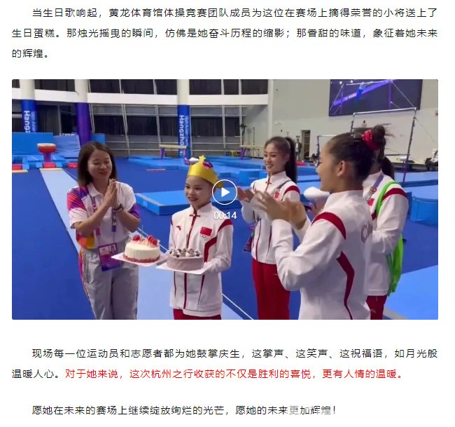 亚运 · 来了“亚” | 收官战！中国体操再添三金(图5)