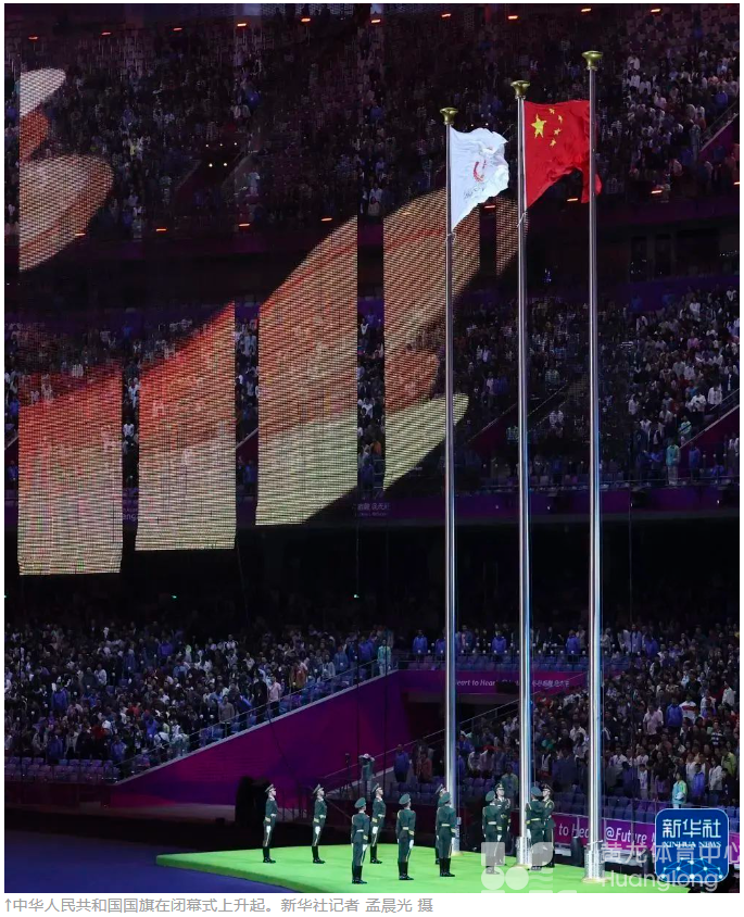 亚运 · 进行时 | 杭州亚运会闭幕式举行(图4)