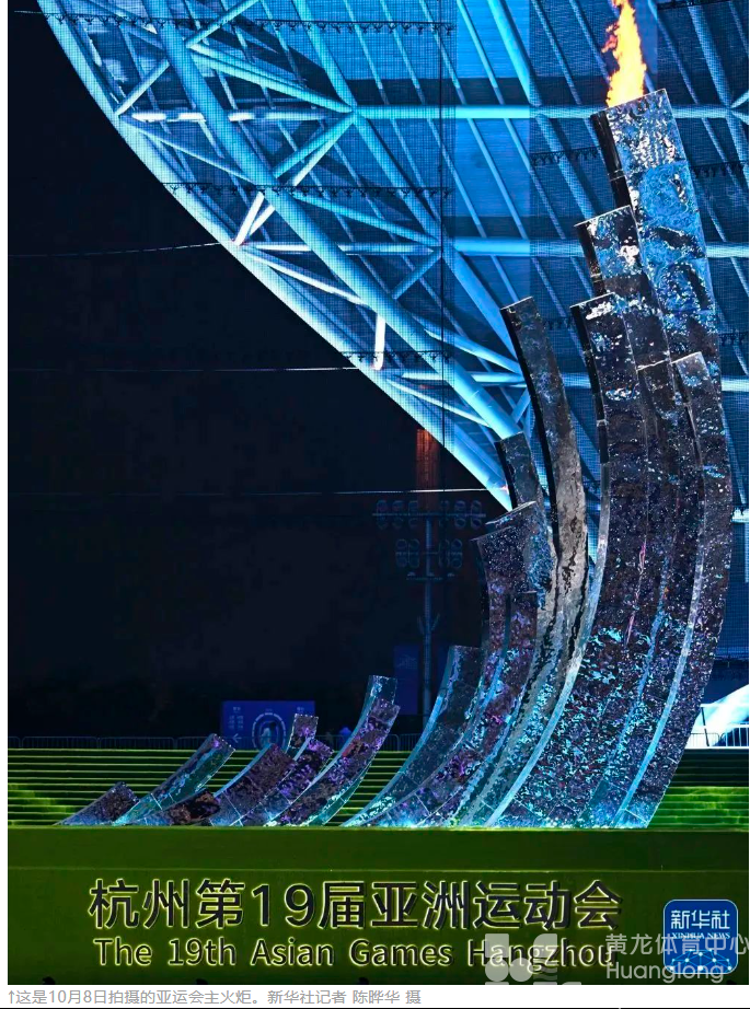 亚运 · 进行时 | 杭州亚运会闭幕式举行(图5)