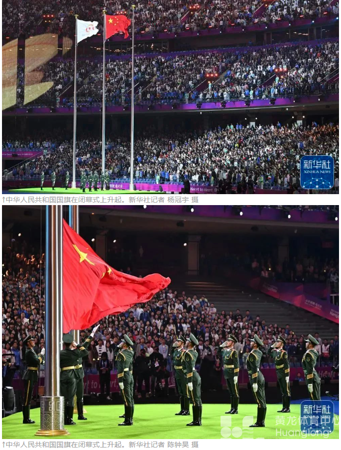 亚运 · 进行时 | 杭州亚运会闭幕式举行(图11)