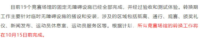 亚运 · 进行时 | 杭州亚运会闭幕式举行(图14)