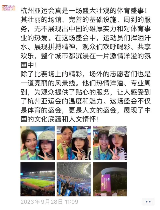 亚运 · 小青荷 | “浙科”小青荷 圆满完成亚运赛会志愿服务工作(图7) 亚运 · 小青荷 | “浙科”小青荷 圆满完成亚运赛会志愿服务工作(图7)