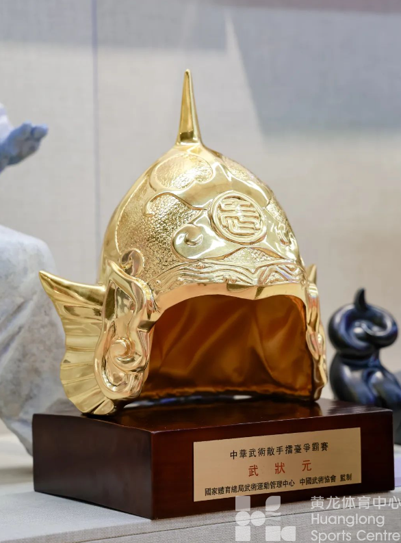 中国体育博物馆“武状元”金头盔+1(图3) 中国体育博物馆“武状元”金头盔+1(图3)