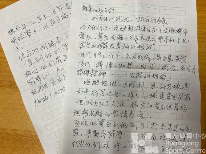 亚运 · 来了“亚” | 黄龙为你们鼓掌,还赠送专属徽章!(图3) 亚运 · 来了“亚” | 黄龙为你们鼓掌,还赠送专属徽章!(图3)