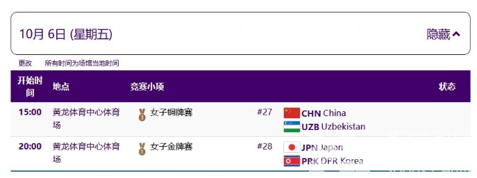 亚运 · 来了“亚” | 黄龙为你们鼓掌,还赠送专属徽章!(图8) 亚运 · 来了“亚” | 黄龙为你们鼓掌,还赠送专属徽章!(图8)