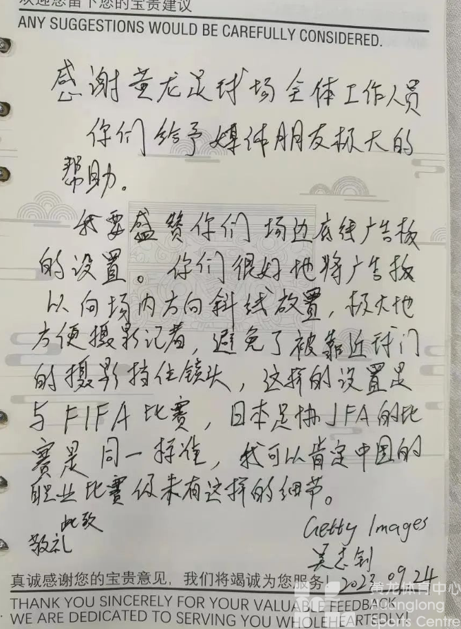 亚运 · 来了“亚” | 中国女足大胜摘铜!现场还有这些细节你注意到了吗(图7) 亚运 · 来了“亚” | 中国女足大胜摘铜!现场还有这些细节你注意到了吗(图7)