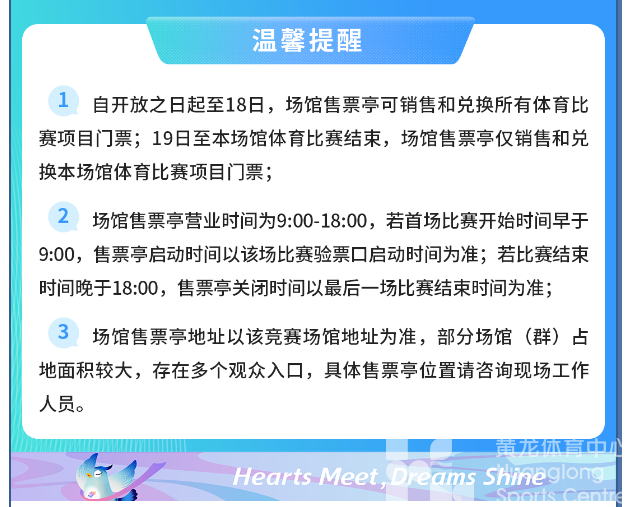 亚残运 · 来了“亚”| 今天14:00!亚残运田径开票!(图3) 亚残运 · 来了“亚”| 今天14:00!亚残运田径开票!(图3)