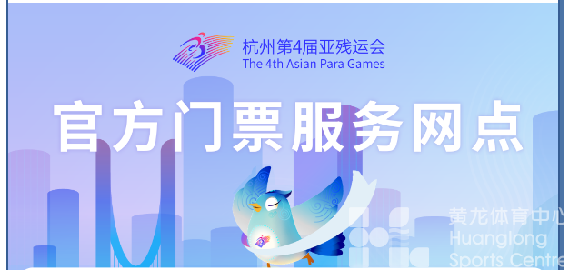 亚残运 · 来了“亚”| 今天14:00!亚残运田径开票!(图4) 亚残运 · 来了“亚”| 今天14:00!亚残运田径开票!(图4)