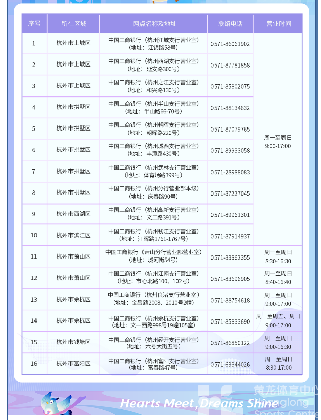 亚残运 · 来了“亚”| 今天14:00!亚残运田径开票!(图5) 亚残运 · 来了“亚”| 今天14:00!亚残运田径开票!(图5)