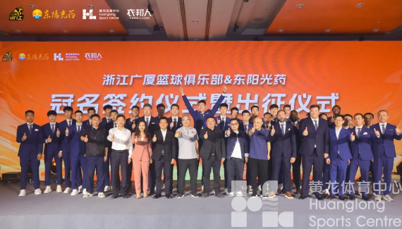 CBA联赛倒计时两天!东阳光药队即将用新名字在黄龙开启新征程(图2) CBA联赛倒计时两天!东阳光药队即将用新名字在黄龙开启新征程(图2)