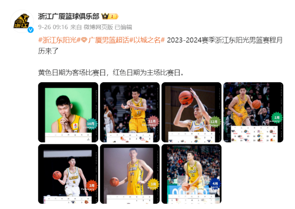 CBA联赛倒计时两天!东阳光药队即将用新名字在黄龙开启新征程(图4) CBA联赛倒计时两天!东阳光药队即将用新名字在黄龙开启新征程(图4)