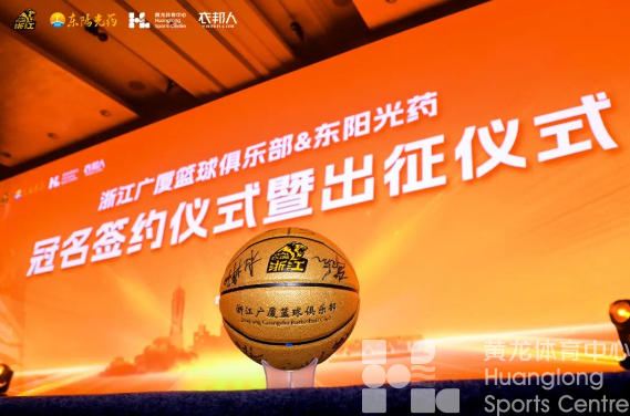 CBA联赛倒计时两天!东阳光药队即将用新名字在黄龙开启新征程(图5) CBA联赛倒计时两天!东阳光药队即将用新名字在黄龙开启新征程(图5)