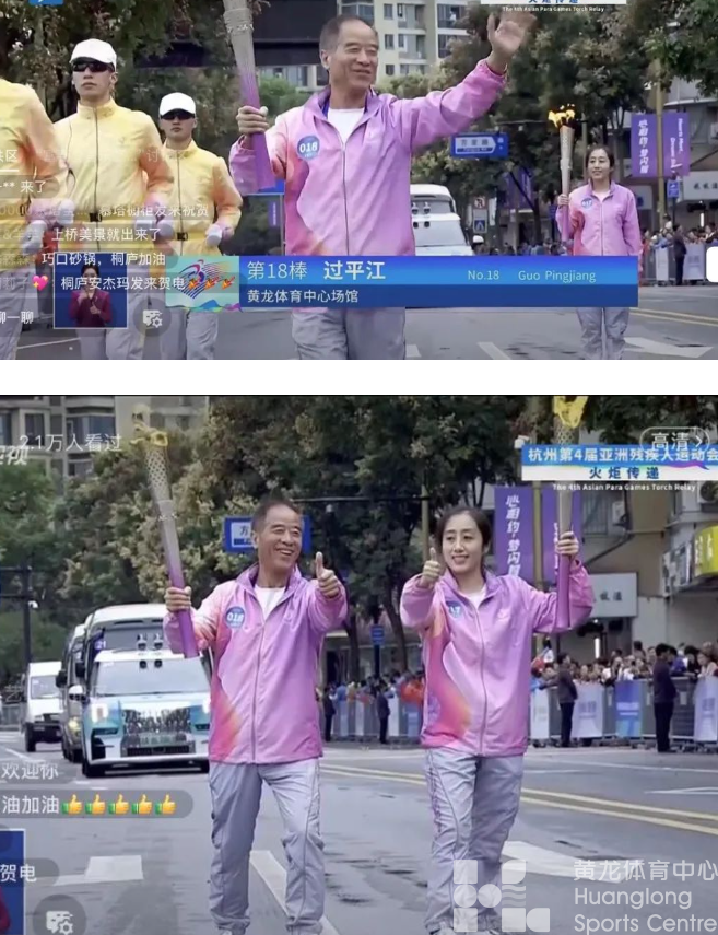 亚残运 · 进行时 | “桂冠”来了,黄龙接力新使命(图2) 亚残运 · 进行时 | “桂冠”来了,黄龙接力新使命(图2)