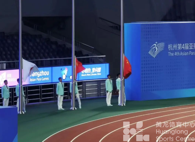 亚残运 · 来了“亚” | 田径收官!平均每天20余次,这里的神圣与庄严由他们守护(图5) 亚残运 · 来了“亚” | 田径收官!平均每天20余次,这里的神圣与庄严由他们守护(图5)