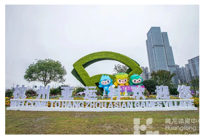 亚运村开门迎客!中国代表团升旗!(图5) 亚运村开门迎客!中国代表团升旗!(图5)