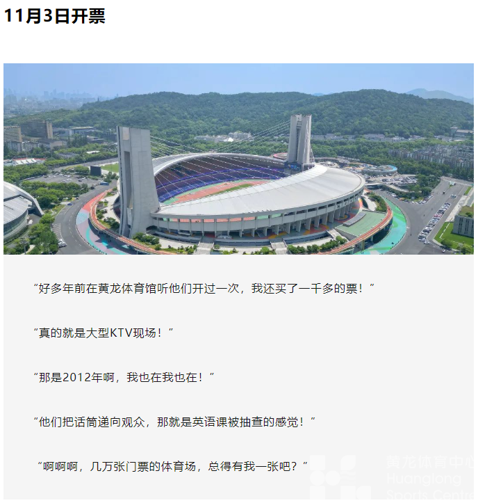 西城男孩 | 即将开票！黄龙演唱会回归，是谁的“DNA”动了！还有CBA中奖名单出炉(图3)