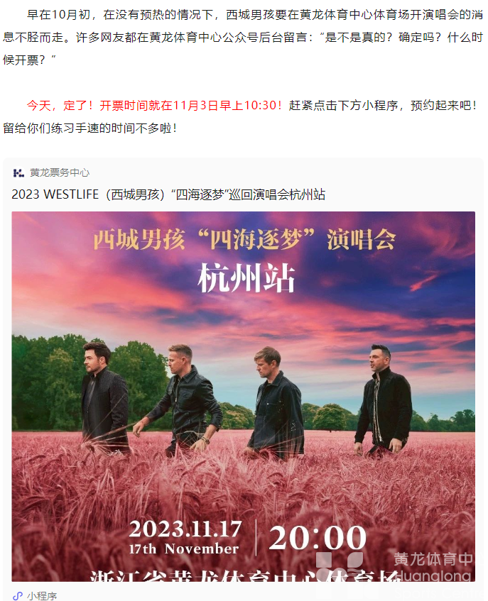 西城男孩 | 即将开票！黄龙演唱会回归，是谁的“DNA”动了！还有CBA中奖名单出炉(图4)