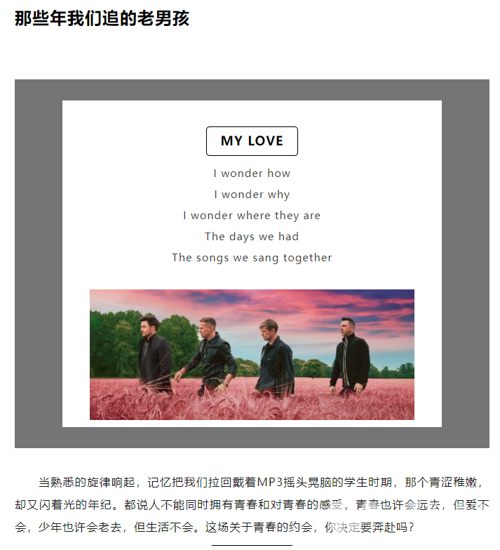 西城男孩 | 即将开票！黄龙演唱会回归，是谁的“DNA”动了！还有CBA中奖名单出炉(图5)