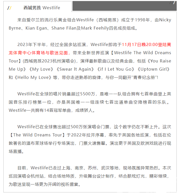 西城男孩 | 即将开票！黄龙演唱会回归，是谁的“DNA”动了！还有CBA中奖名单出炉(图6)